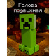 Подставка для наушников Крипер Creeper Minecraft Майнкрафт