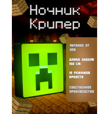 Ночник-светильник из игры майнкрафт Крипер minecraft