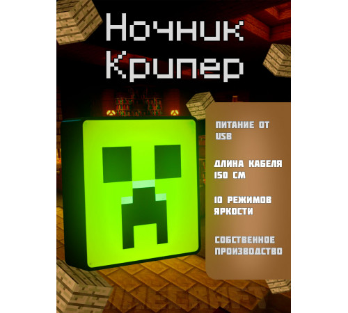 Ночник-светильник из игры майнкрафт Крипер minecraft