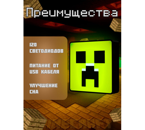 Ночник-светильник из игры майнкрафт Крипер minecraft