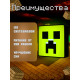 Ночник-светильник из игры майнкрафт Крипер minecraft