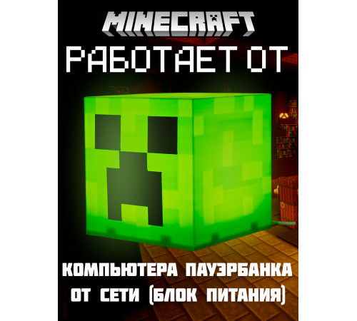 Средний Ночник-светильник из игры майнкрафт Крипер minecraft
