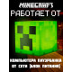 Средний Ночник-светильник из игры майнкрафт Крипер minecraft