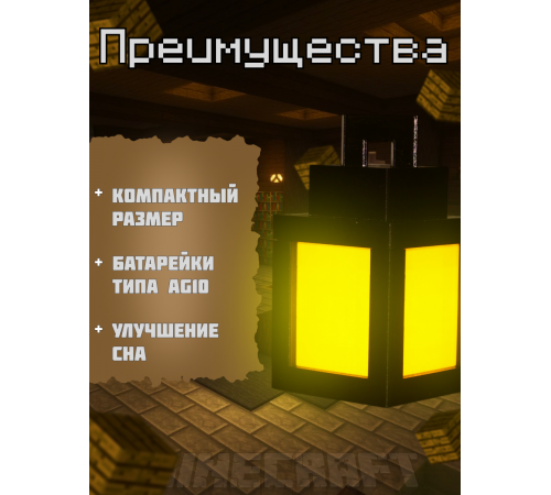 Ночник-светильник из игры майнкрафт Фонарь minecraft