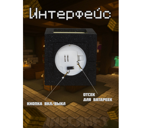 Ночник-светильник из игры майнкрафт Фонарь minecraft