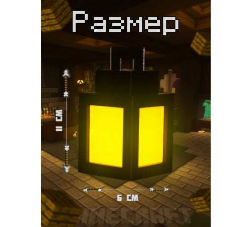 Ночник-светильник из игры майнкрафт Фонарь minecraft