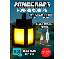 Ночник-светильник из игры майнкрафт Фонарь USB minecraft
