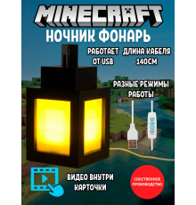 Ночник-светильник из игры майнкрафт Фонарь USB minecraft