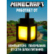 Ночник-светильник из игры майнкрафт Фонарь USB minecraft