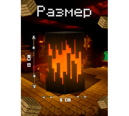 Ночник-светильник из игры майнкрафт Фонарь Лава Большой
