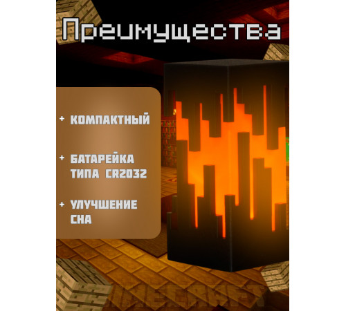 Ночник-светильник из игры майнкрафт Фонарь Лава Большой