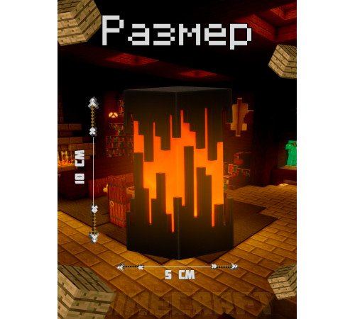 Ночник-светильник из игры майнкрафт Фонарь Лава minecraft