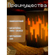 Ночник-светильник из игры майнкрафт Фонарь Лава minecraft