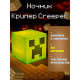 Ночник-светильник из игры майнкрафт Крипер Creeper minecraft