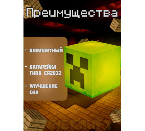 Ночник-светильник из игры майнкрафт Крипер Creeper minecraft