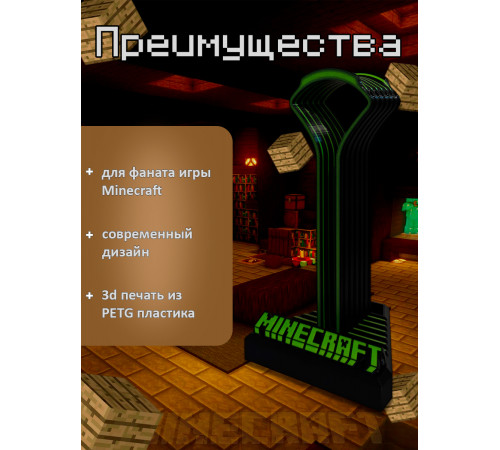 Подставка для наушников Minecraft Майнкрафт