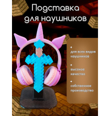 Подставка для наушников Пиксельный Меч Minecraft Майнкрафт