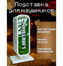 Подставка для наушников Minecraft Майнкрафт с футляром