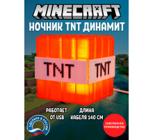 Ночник-светильник из игры майнкрафт TNT Динамит minecraft