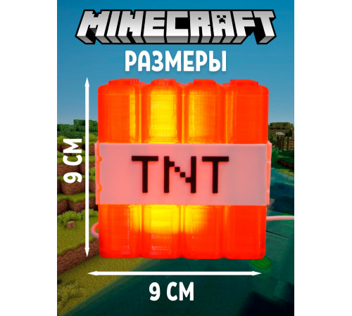 Ночник-светильник из игры майнкрафт TNT Динамит minecraft