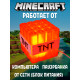 Ночник-светильник из игры майнкрафт TNT Динамит minecraft